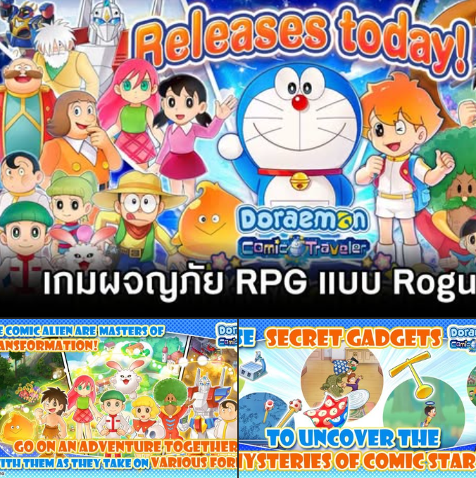 Doraemon Comic Traveler เปิดการผจญภัยรูปแบบใหม่ เกม RPG แนว Roguelike Text Adventure เล่นฟรีผ่านเว็บ ไม่ต้องติดตั้ง