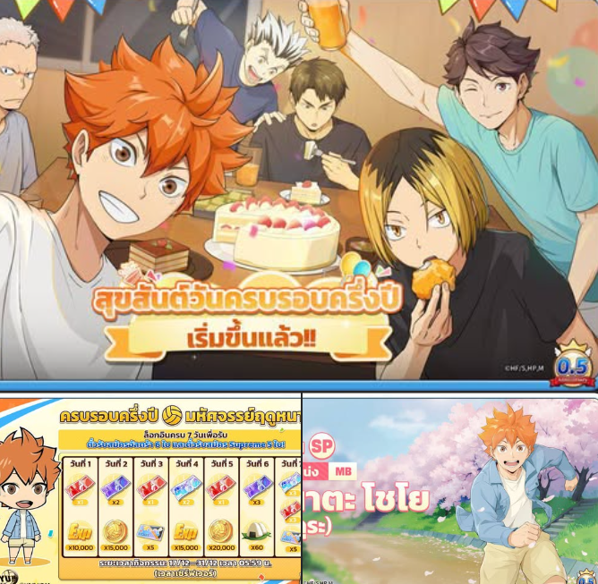 HAIKYU!! FLY HIGH ฉลองครบรอบครึ่งปี!