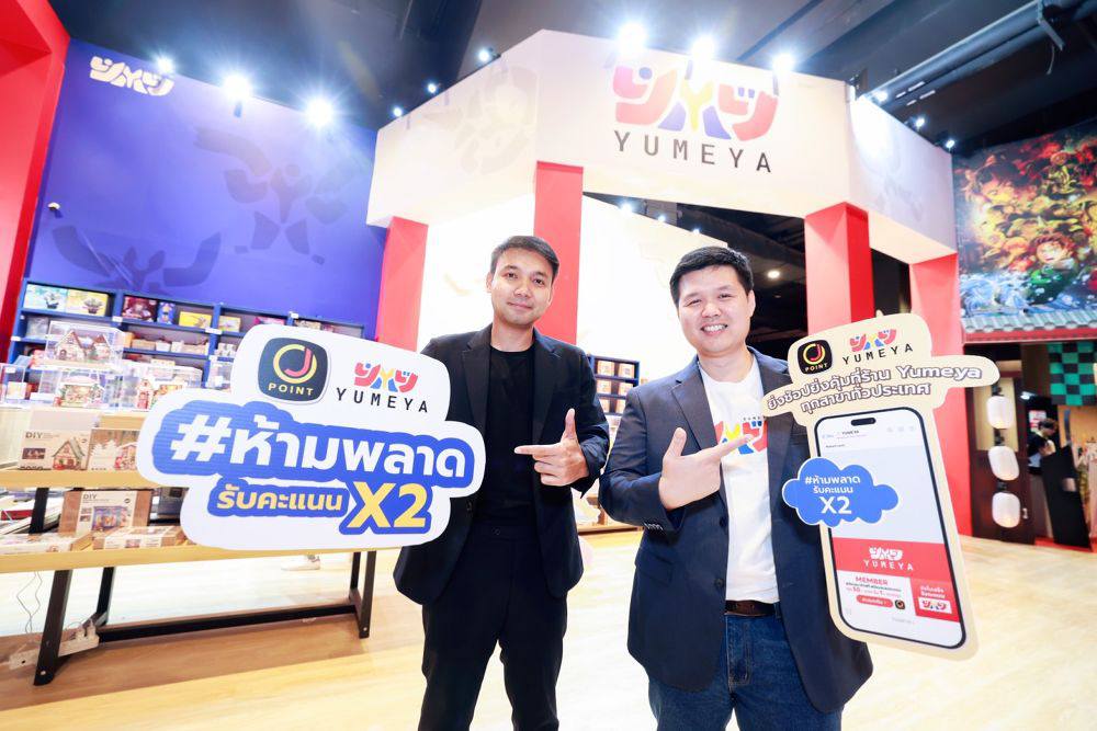 โดยความร่วมมือครั้งนี้จะเริ่มใช้งานระบบสะสมคะแนนในร้าน YUMEYA ทุกสาขาทั่วประเทศ