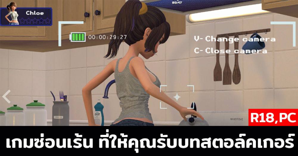 My Sexy Neighbour 2 เกมผู้ใหญ่ (R18) แนว Action + Sandbox ที่กลับมาในภาคสองแบบจัดเต็มกว่าเดิม! ตัวเกมยังคงคอนเซปต์ “เล่นอิสระ ทำอะไรก็ได้” เหมือนภาคแรก แต่คราวนี้ปรับปรุงงานภาพ แอนิเมชัน และระบบภารกิจให้สนุกขึ้นกว่าเดิมแบบเห็นชัด