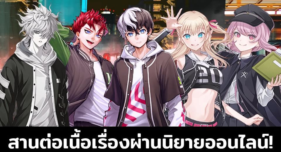 TRIBE NINE เปิดจักรวาลใหม่ผ่านนิยายออนไลน์ Neoneon Tribe