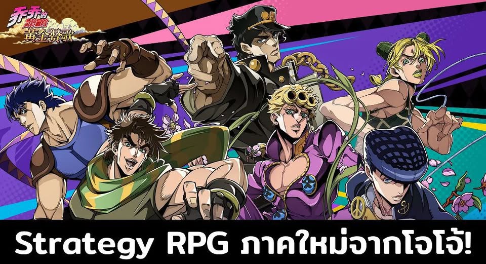 JoJo’s Bizarre Adventure: Golden Anthem เปิดตัวเกม Strategy RPG ภาคใหม่จากอนิเมะดัง