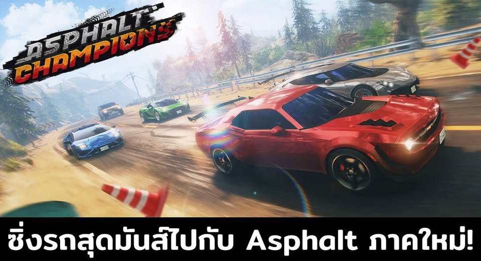 Asphalt Champions เปิดให้เล่นแล้วบน Android เกมแข่งรถสุดมันจาก iStorm Games